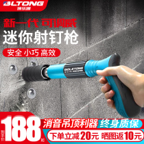Mini ceiling artifact integrated nail hanging ceiling artifact gun small small silencer nail gun carpentry nail gun