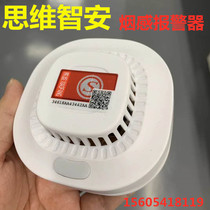 Smoke alarm fire commercial household 3c certification independent battery fire smoke detector thinking Zhian