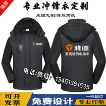 Autumn and winter Yadi electric car overalls charge clothing custom store staff clothing plus velvet coat printing men