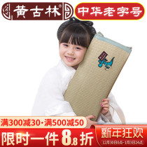 Huang Gulin 0-5 years old baby straw mat pillow children Baby Kindergarten newborn breathable pillow natural Universal