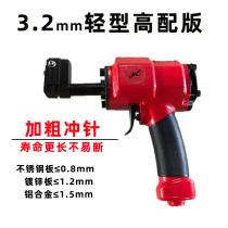  Industrial grade stainless steel pneumatic punching gun Stainless steel sheet metal pneumatic punching tool Advertising luminous word punching