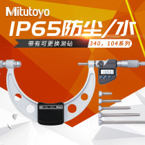 Japan Mitofeng Mitutoyo replaceable measuring drill outer diameter micrometer 340-251 104-136 high precision digital display