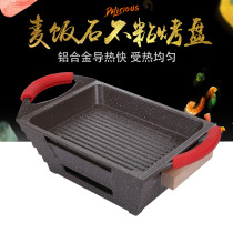 Single small grilled fish plate Aluminum alloy non-stick grilled fish furnace Alcohol furnace heated grilled fish plate Dry pot pan grilled fish plate