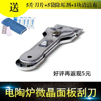 Special special microcrystal panel special scraper rice technology Miji electric ceramic cooker induction cooker cleaning scraper shovel packaging