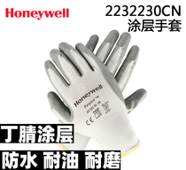 Honeywell Nylon Woven Gloves White Nitrile Palm dip coated abrasion-proof breathable anti-slip 2232230CN