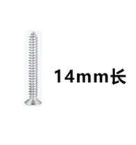 14mm stainless steel self-tapping cross groove screw project flat head household decoration wooden door self-tapping countersunk head self-tapping
