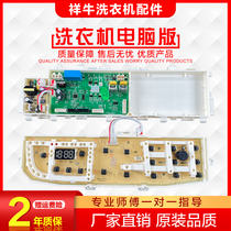 Suitable for Samsung washing machine computer board DC92-01470F L 01747 01450 control board motherboard accessories