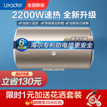 Haier commander 50L liter household electric water heater quick heat constant temperature water storage type small toilet Bath 40 60