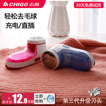 Hair ball trimmer straight-in rechargeable type removal of scraper suction device shaving cloth hair machine clothes home ball artifact