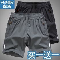 Senma Summer Sports Shorts Male Fitness Ice Silk Speed Dry 50% Pants Loose Big Code Casual Training Beach Pants Tide