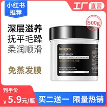Hair membranes for men and women nutrition supple film cream repair dry dyed hot damaged hydrating smooth and improve frizz
