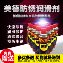   American Virtue MID Universal anti-rust lubricant Anti-rust oil rust remover 500ML(320g)