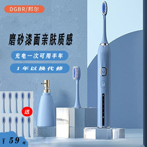 Banger electric toothbrush adult automatic rechargeable household sonic waterproof soft hair male and female student couple suit