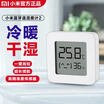 Xiaomi Mijia Bluetooth Thermohygrometer 2 generation home indoor intelligent recording high precision baby temperature monitor meter
