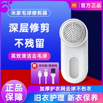  Xiaomi Mijia hairball trimmer Clothing hairball machine shaving and suction household non-injury clothing hairball artifact