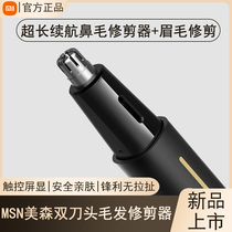 Xiaomi Meisen double cutter head electric nose hair trimmer men and women rechargeable leg hair eyebrows sideburns trimming shaver
