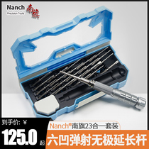 Nanqi nanch cloud bomb wind clear version 23 in 1 Precision screwdriver set small micro mobile phone notebook dismantling machine