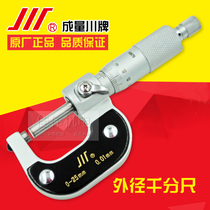 Authentic measuring outer diameter micrometer 0-25-50-75-100-125-150-175-200mm fake one penalty ten