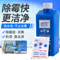 Nano clothes bubble clean clothing freckle color clothes bed sheets quilt cover remove mildew macular blood stains