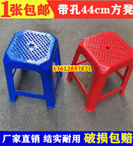 Plastic stool household simple living room cooked glue thick high bench economical dining table and chair with holes breathable