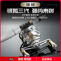 21 new fishing boat silver fox three generation raft fishing wheel sea fishing raft wheel Freshwater bridge raft fishing bottom cutting wheel metal micro lead raft wheel