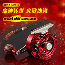 Yichao Vulcan 60SP all-metal ice fishing wheel sea raft bridge farmed freshwater raft sea fishing ice fishing raft wheel micro lead valve fishing wheel