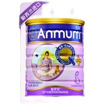 New) Anman pregnant women in the morning middle and late mothers and pregnant women drink nutritious cow milk powder 800g
