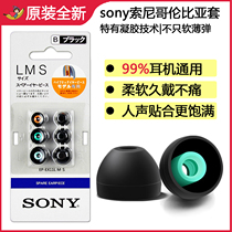 sony headset sleeve sony Columbia set in ear earplugs wi1000x Gothic set headset silicone sleeve