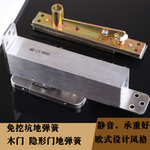 Stealth door slotless floor spring wooden door hydraulic automatic door closing door closer hidden heaven and earth shaft hinge