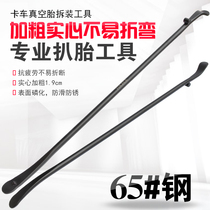 Tire repair crowbar Tuolix car vacuum tire special disassembly tool crowbar bar rocker tire skid tire plate tire release