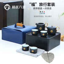 Yang Liuxi portable travel tea set set accompanying travel fast guest Cup Kung Fu Tea Cup Mid-Autumn Festival gift
