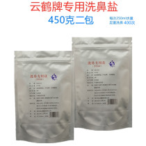 Nose washing pot nose washing device special nose washing salt yoga adult and child allergic medical sea salt household nose washing salt