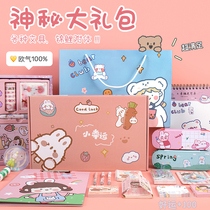 Cute stationery box Primary School students School Supplies gift box set Net red blind box portable gift package gift customization