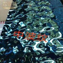 Stainless steel concave and convex water ripple color plate ceiling ceiling mirror titanium large wave gemstone blue Chinese red