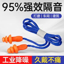 Earplugs anti-noise sleep industry super sound insulation and noise reduction factory workshop mechanical belt line anti-noise silicone noise reduction