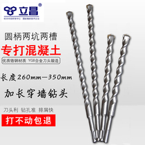 Lichang electric hammer drill bit two pits and two grooves round shank impact drill Wall cement concrete construction drill 260-350