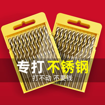 Drill perforated steel ultra-hard alloy lengthened open pore machine Packaged woodwork 304 stainless steel special twist drill