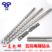 Lichang five pit electric hammer drill bit impact drill bit electric hammer head SDS-max five pit drill bit 500mm-600mm