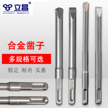 Electric hammer drill bit square handle 4 pit without thread polished rod alloy chisel round handle wiring slotted concrete shovel wall king drill