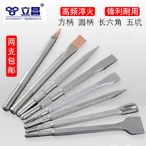 Electric pick chisel tip flat chisel head over the wall lengthened slotted through the wall Concrete hexagonal square handle Electric hammer impact drill