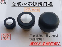 Full solid 304 stainless steel door gear Heavy-shaped door special anti-crash rubber door stall door top touch expansion screw mounting