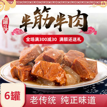Braised beef Tinhead barn 340g * 6 canned ready lunch meat outdoor fast food cooked meat products