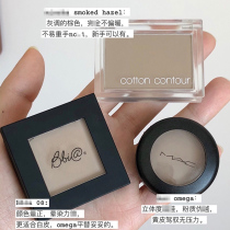 South Korea Missha mystery still marshmallow blush cube gray tone nose shadow repair smoked hazel natural three-dimensional