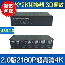 4 Port USB automatic KVM computer switcher 1 4 version 3D HD 4 in 1 out HDMI switcher DVR NVR