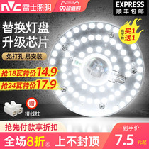 Resserled Lighting Led Suction Lights Retrofit Wick Light Source Lighting Tube Plate Round energy-saving strip Home Replacement light disc