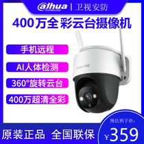 Lech Orange 2000400 million network wireless surveillance camera K72F HD mobile phone remote rotating outdoor ball machine