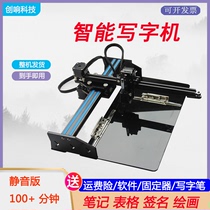 Writing robot Imitation handwriting Automatic intelligent note copying lesson plan form signature painting artifact printer