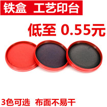 Blue black red stamp pad Seal with iron box technology quick-drying printing paste Large medium and small financial office stamp pad wholesale