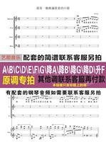 I have a pocket F mixed chorus full of stars the accompaniment audio compendium and buy it separately.