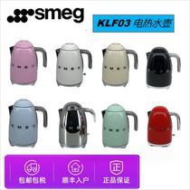 European Import SMEG KLF03 Series 1 7 liter electric kettle Non temperature-controlled version Shunfeng Domestic direct use